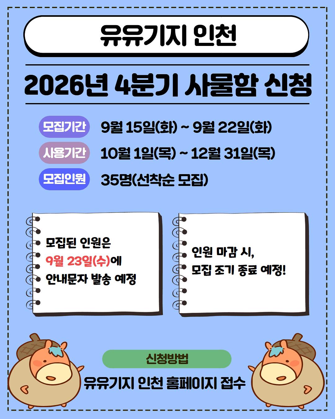 [sns]_26년_사물함.jpg 이미지